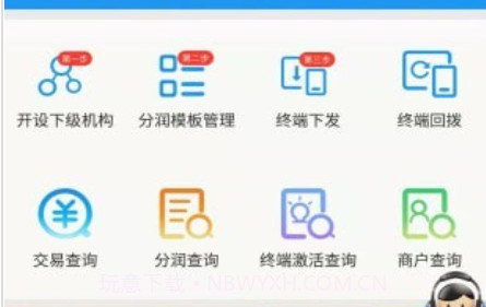 HRT展业宝v2.4.16截图