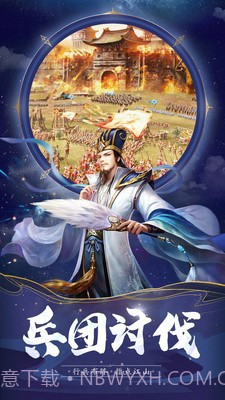 姬战三国v1.0.18截图