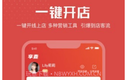 享麦v1.0.17截图