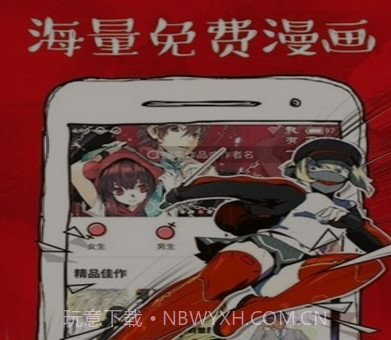 虾漫v2.8.21截图