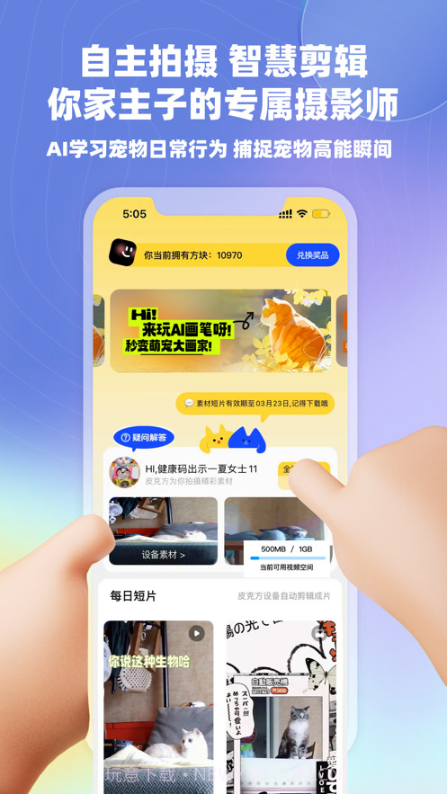 皮克方v2.0.9截图