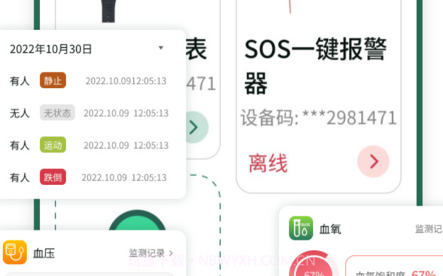 福鹿家养老客户端v1.0.16截图