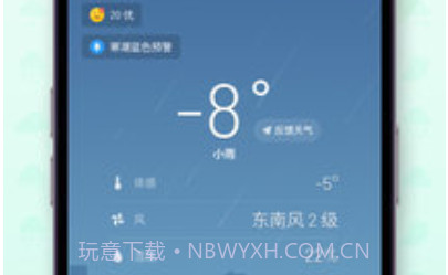 彩云天气2023v5.0.15截图