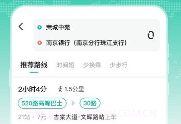 实时公交出行天气v3.1.12截图