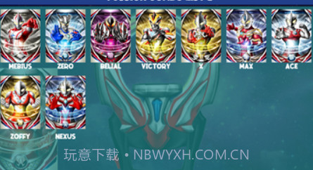 dx超人变身器模拟器v1.19截图