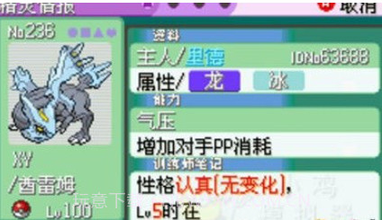 口袋妖怪最强进化3.0普通版v2021.03.18.15截图