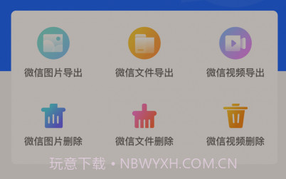 聊天记录数据管家v1.3.16截图