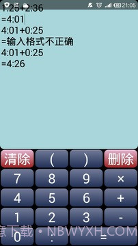 时间计算器v2.28截图