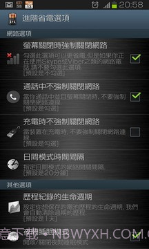 1+1 Battery (Battery Saver)v2.68截图