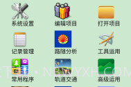 道路分析掌测V5.13截图
