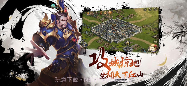 征战天下v1.15截图