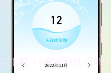喝水提醒器v1.0.15截图