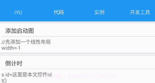 IAPP教程手册v1.11截图