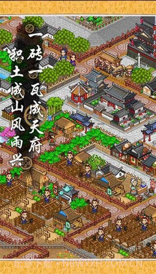 长安不是一天建成的1.20截图