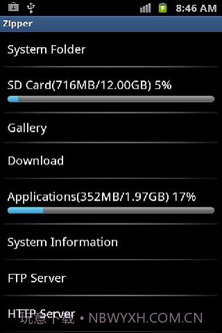 Zipperv2.1.17截图