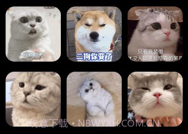 做表情v1.18截图