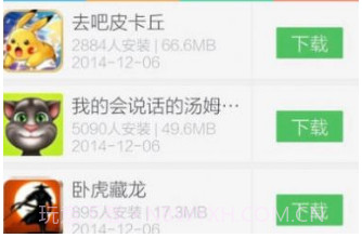 百分网游戏盒子2021最新版本v4.9.2v4.9.12截图