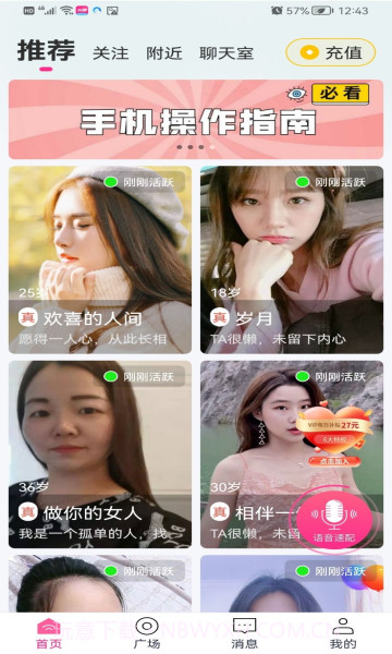 再聊安卓v2.63截图