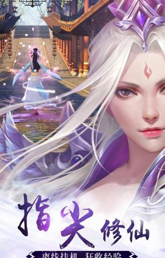 三界主宰v1.80截图