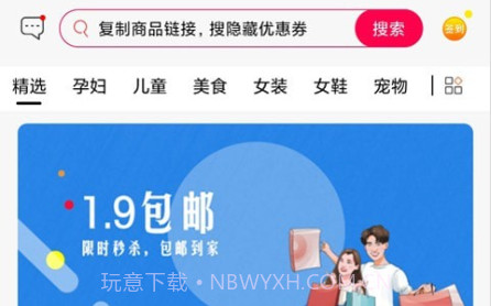 好捡v3.2.20截图
