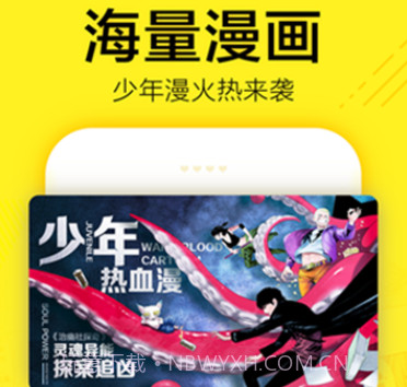 鸭梨漫画v4.1.16截图