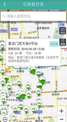 北京交通官方2.0.13截图