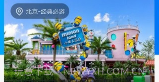 悦享森林旅行攻略平台v2.0.16截图