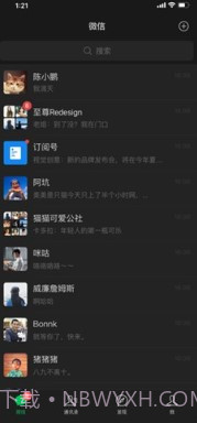 微信解封接单平台v.2.106截图