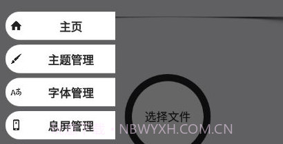 小千vivo主题助手v8.8.14截图