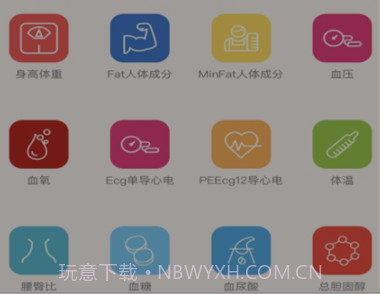 源起大健康v1.2.17截图