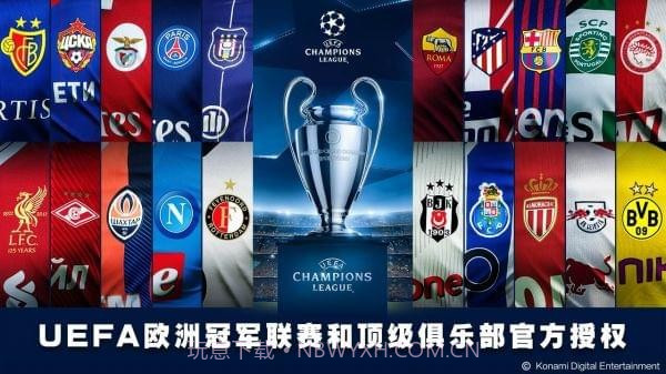 pes2018手游v1.12截图