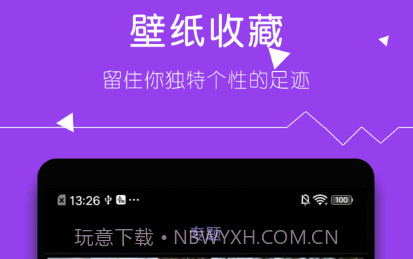 壁纸精选大全v5.0.19截图