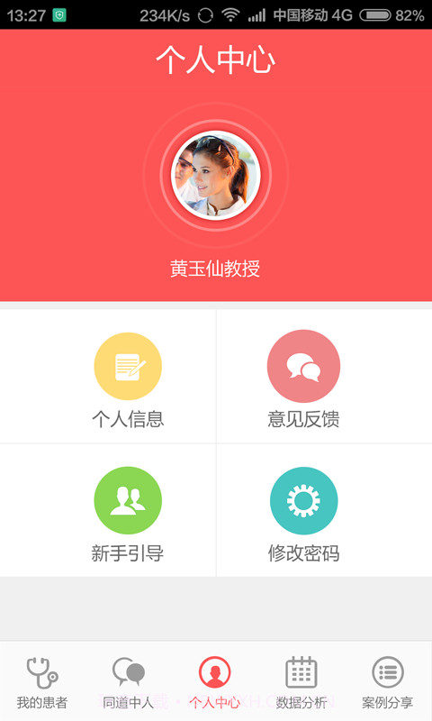 乙肝随访医生版3.0.13截图
