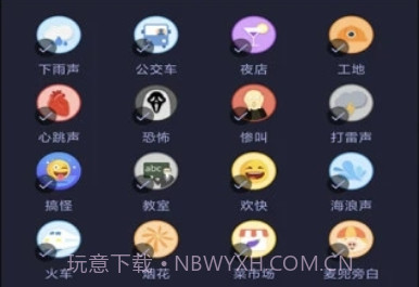 爱说变声器v1.0.15截图