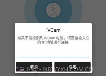 iVCam 电脑摄像头v6.2.12截图