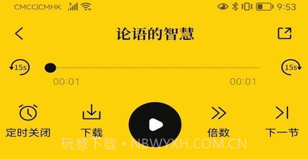 易象生命管理v1.1.17截图