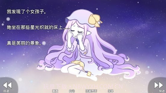 她的眼泪曾是我的光1.2.11截图