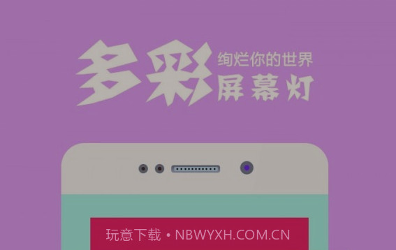 手电筒极速v5.4.19截图