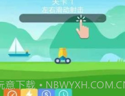 小炮大作战v1.16.17截图