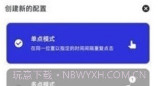 GC自动点击器V2.2.14截图