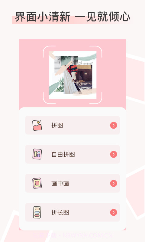 九宫图拼图1.0.20截图