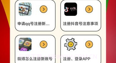 应用密码卫士v1.14截图