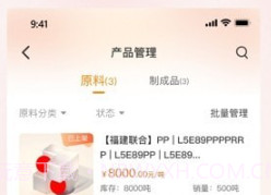 金塑宝商业版v1.1.15截图