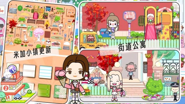 米加小镇世界洛可可商店1.24截图