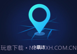 小雷达手机定位v3.19截图