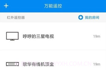 万能遥控电视v1.2.18截图