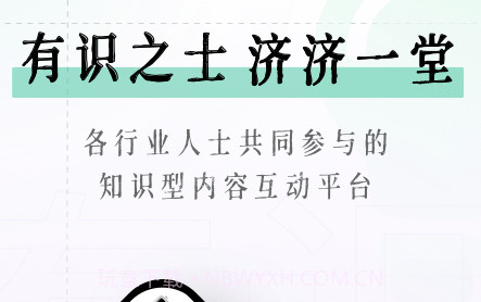 识堂v1.0.16截图