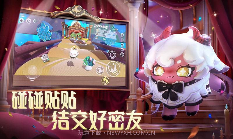 蛋仔派对梦幻西游联动官网版1.0.108截图