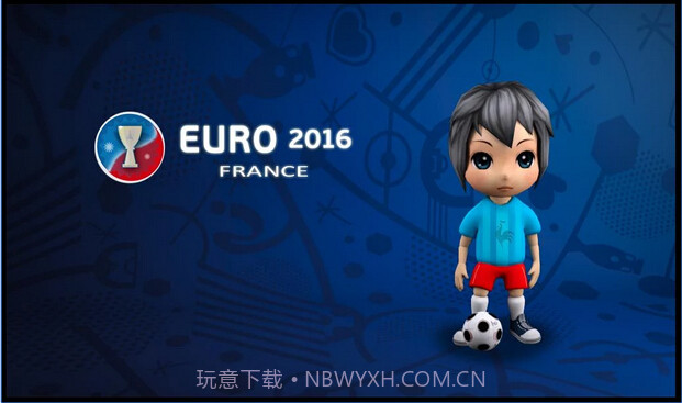 2016法国欧洲杯v1.12截图