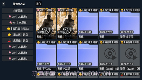 周少影视TVv3.3.11截图